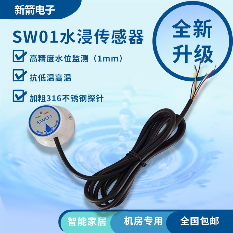 Water immersion sensor High-pr - Water Alarm Sensor review and price